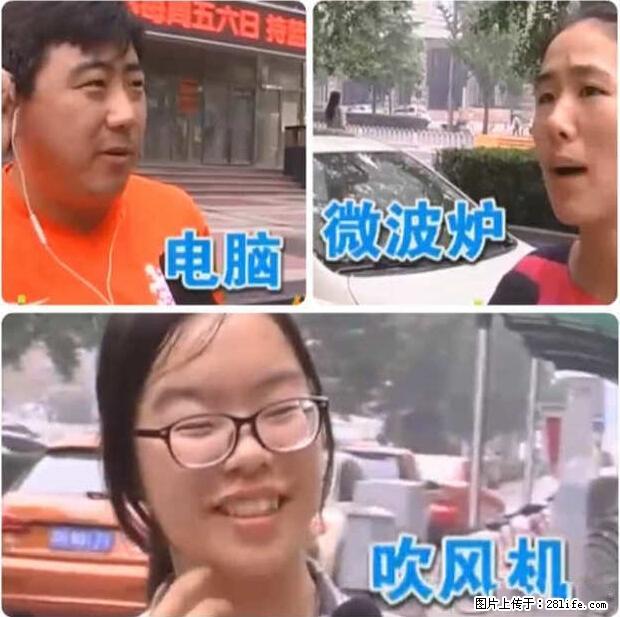 家里的辐射之王竟然是它！比微波炉还高2000倍 - 生活百科 - 资阳生活社区 - 资阳28生活网 zy.28life.net