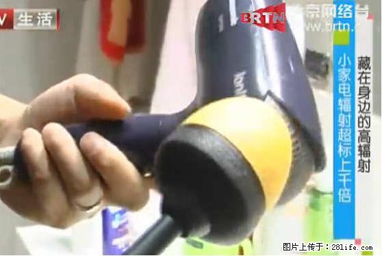 家里的辐射之王竟然是它！比微波炉还高2000倍 - 生活百科 - 资阳生活社区 - 资阳28生活网 zy.28life.net