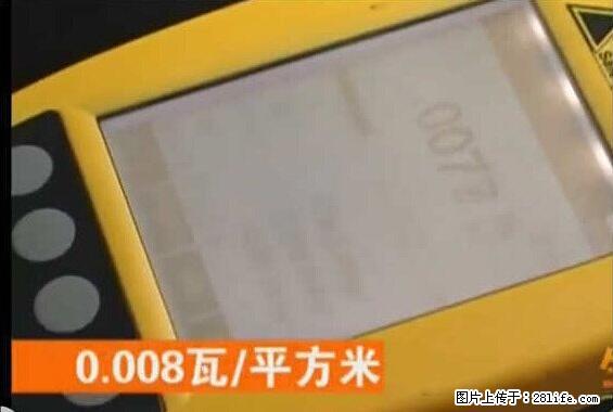 家里的辐射之王竟然是它！比微波炉还高2000倍 - 生活百科 - 资阳生活社区 - 资阳28生活网 zy.28life.net