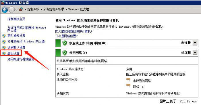 如何关闭局域网共享端口 - 生活百科 - 资阳生活社区 - 资阳28生活网 zy.28life.net