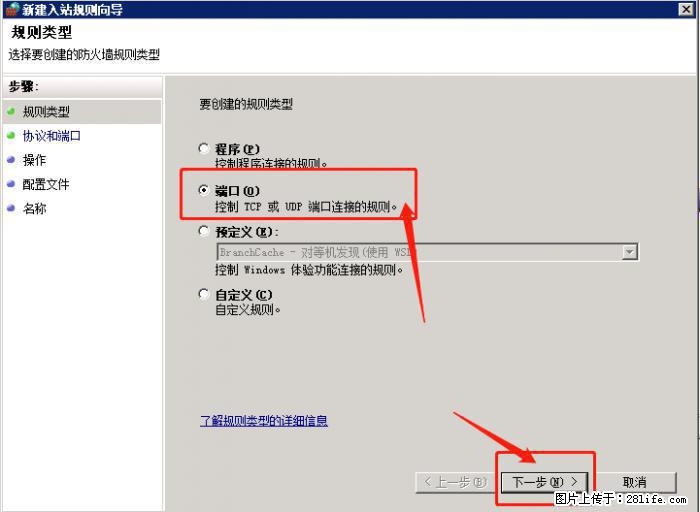 如何关闭局域网共享端口 - 生活百科 - 资阳生活社区 - 资阳28生活网 zy.28life.net