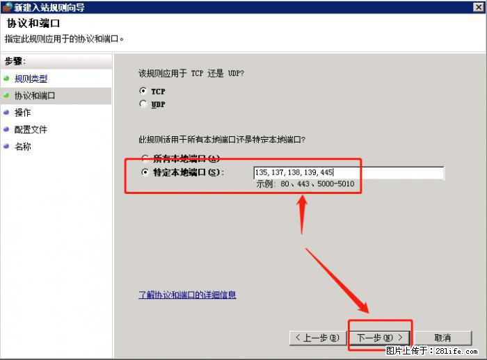 如何关闭局域网共享端口 - 生活百科 - 资阳生活社区 - 资阳28生活网 zy.28life.net