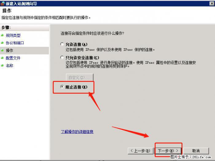 如何关闭局域网共享端口 - 生活百科 - 资阳生活社区 - 资阳28生活网 zy.28life.net