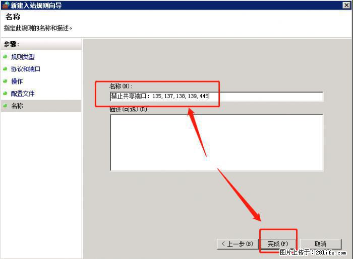 如何关闭局域网共享端口 - 生活百科 - 资阳生活社区 - 资阳28生活网 zy.28life.net