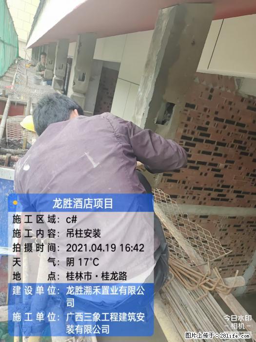 广西三象建筑安装工程有限公司：广西桂林市龙胜酒店项目 - 建材 - 居家生活 - 资阳分类信息 - 资阳28生活网 zy.28life.net