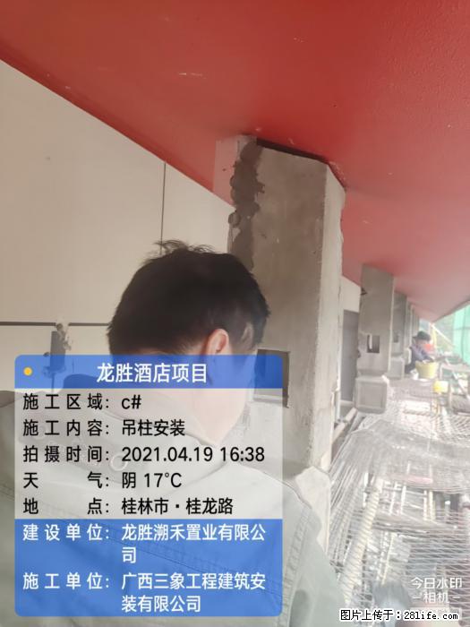 广西三象建筑安装工程有限公司：广西桂林市龙胜酒店项目 - 建材 - 居家生活 - 资阳分类信息 - 资阳28生活网 zy.28life.net