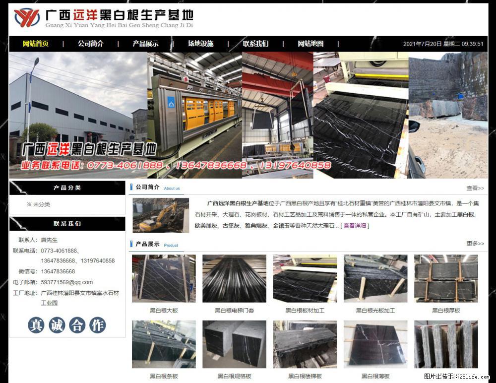 广西远洋黑白根生产基地 shicai9.julong5.com - 网站推广 - 广告专区 - 资阳分类信息 - 资阳28生活网 zy.28life.net