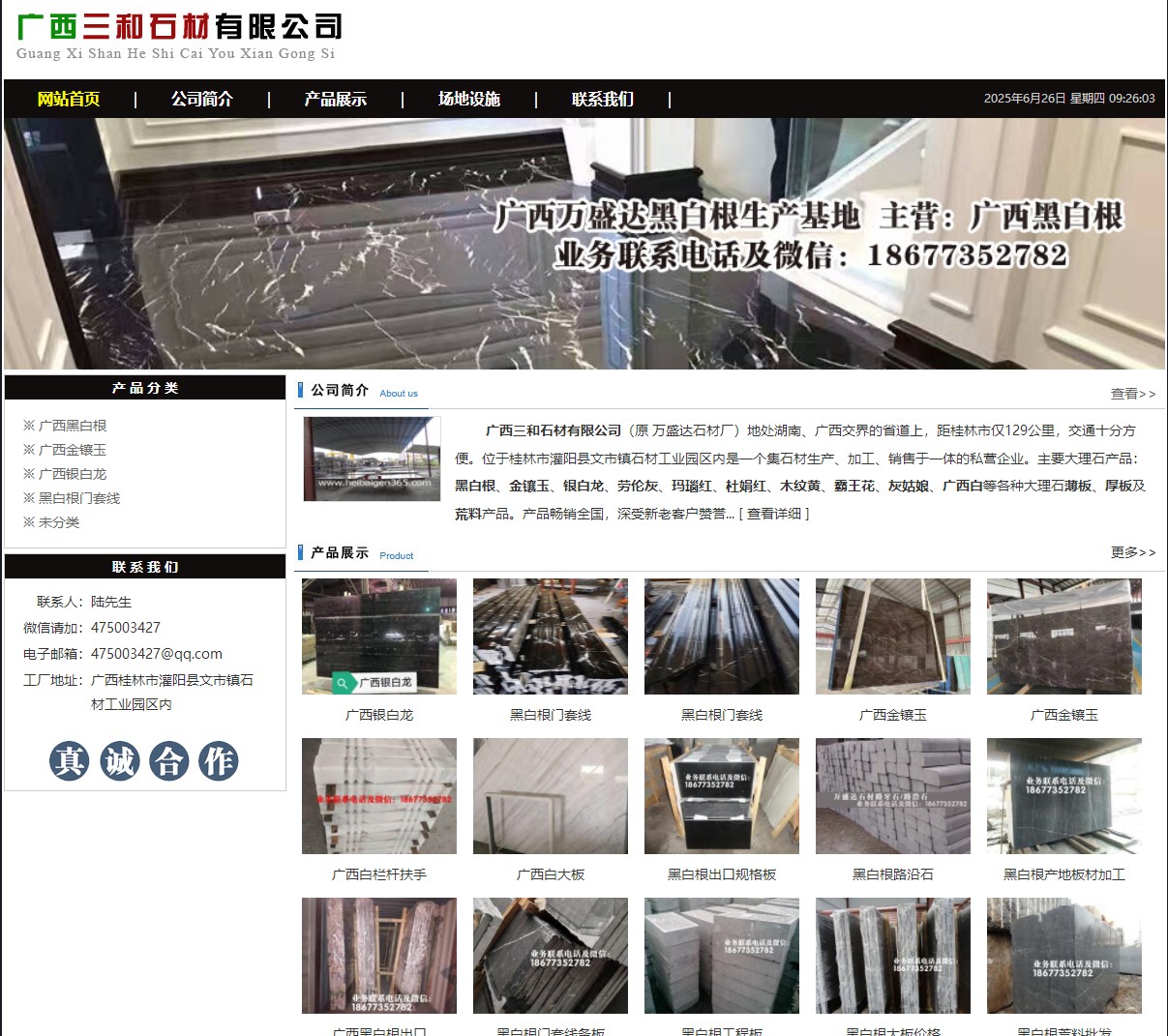 广西三和石材有限公司 shicai6.julong5.com - 网站推广 - 广告专区 - 资阳分类信息 - 资阳28生活网 zy.28life.net