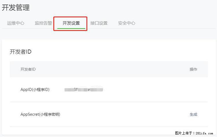 如何简单的让你开发的移动端网站在微信小程序里显示？ - 生活百科 - 资阳生活社区 - 资阳28生活网 zy.28life.net