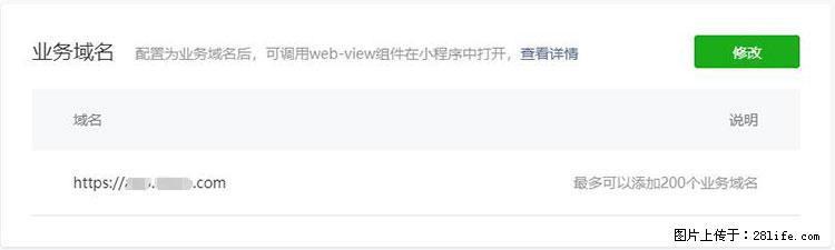 如何简单的让你开发的移动端网站在微信小程序里显示？ - 生活百科 - 资阳生活社区 - 资阳28生活网 zy.28life.net