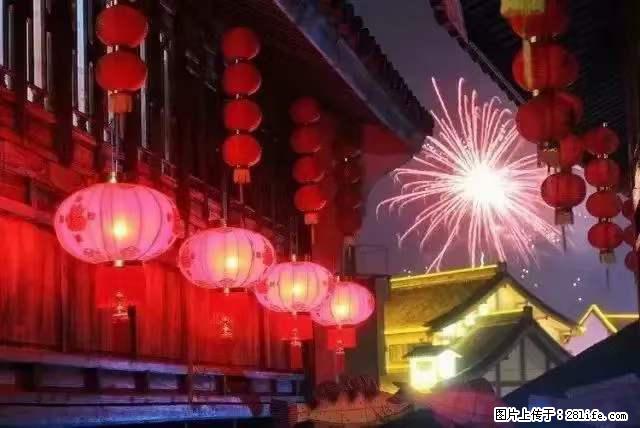 2022元宵节，祝大家节日快乐，虎年吉祥！ - 情感天地 - 资阳生活社区 - 资阳28生活网 zy.28life.net