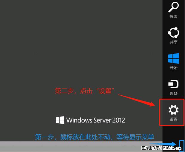 如何修改 Windows 2012 R2 远程桌面控制密码？ - 生活百科 - 资阳生活社区 - 资阳28生活网 zy.28life.net