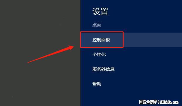 如何修改 Windows 2012 R2 远程桌面控制密码？ - 生活百科 - 资阳生活社区 - 资阳28生活网 zy.28life.net