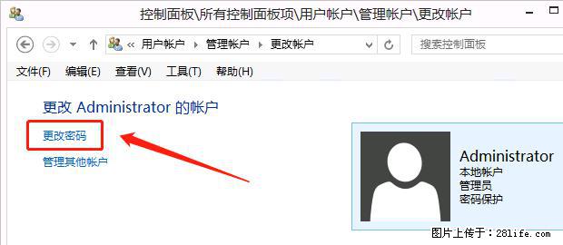 如何修改 Windows 2012 R2 远程桌面控制密码？ - 生活百科 - 资阳生活社区 - 资阳28生活网 zy.28life.net
