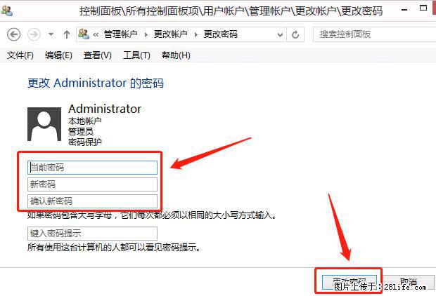 如何修改 Windows 2012 R2 远程桌面控制密码？ - 生活百科 - 资阳生活社区 - 资阳28生活网 zy.28life.net
