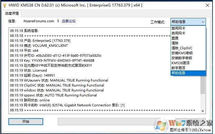 Win10企业版、专业版激活工具 - 生活百科 - 资阳生活社区 - 资阳28生活网 zy.28life.net