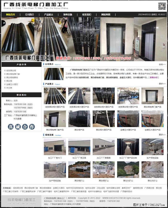 广西线条电梯门套加工厂 www.shicai19.com - 灌水专区 - 资阳生活社区 - 资阳28生活网 zy.28life.net
