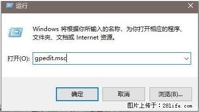 远程桌面连接，出现“身份验证错误，要求的函数不受支持“，解决方案 - 生活百科 - 资阳生活社区 - 资阳28生活网 zy.28life.net