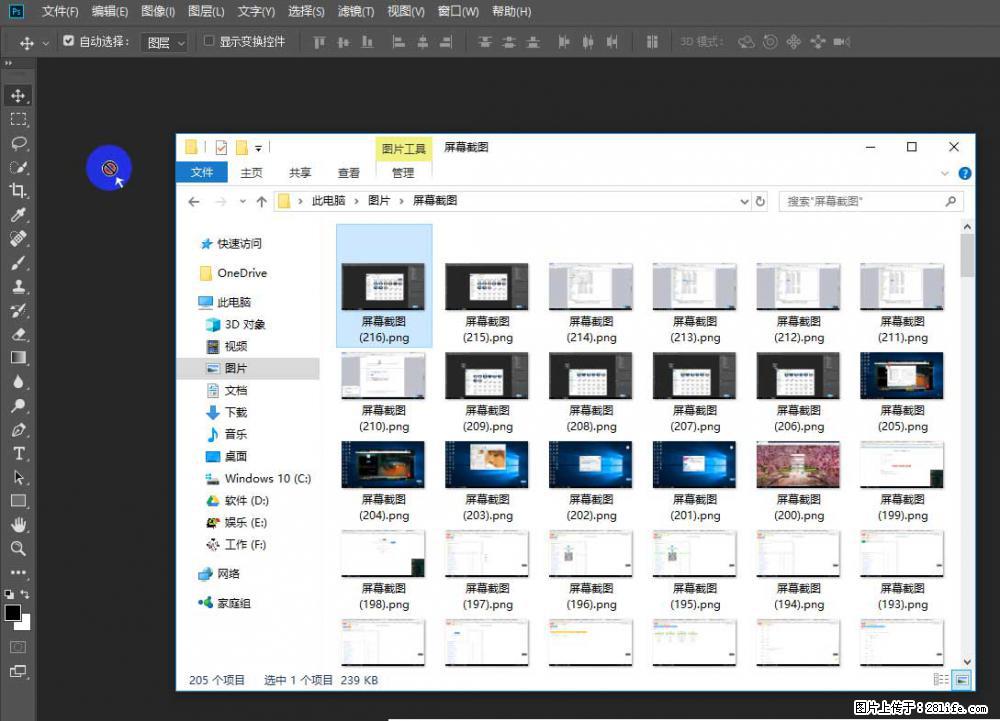 Photoshop不能直接拖拽打开图片的解决办法 - 生活百科 - 资阳生活社区 - 资阳28生活网 zy.28life.net