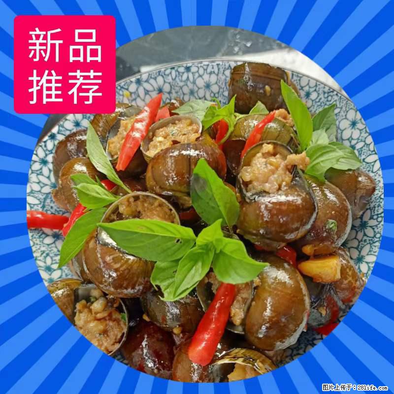（舌尖上的乡村）灌阳：让人口齿留香的田螺酿 - 2023年07月31日 桂林日报第6版刊发 - 餐饮美食 - 饮食特产 - 资阳分类信息 - 资阳28生活网 zy.28life.net