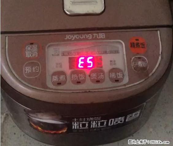 九阳电饭锅，显示屏出现E5是什么问题？ - 生活百科 - 资阳生活社区 - 资阳28生活网 zy.28life.net