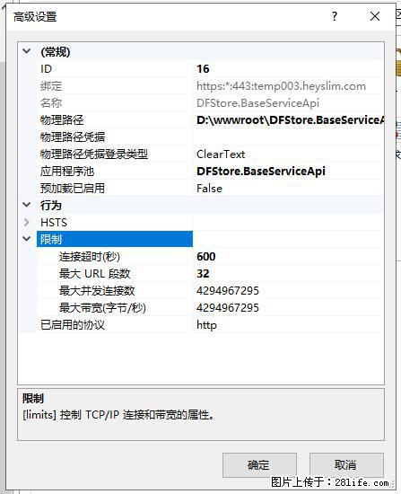 IIS7上传大文件报错：未显示页面，因为请求实体过大，HPPT状态码为413错误。 - 生活百科 - 资阳生活社区 - 资阳28生活网 zy.28life.net
