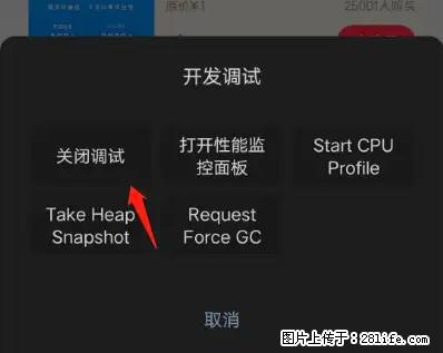 微信小程序正式版左上角出现vConsole按钮，如何去掉？ - 生活百科 - 资阳生活社区 - 资阳28生活网 zy.28life.net