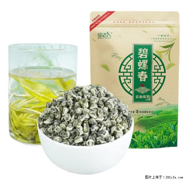 碧螺春茶的功效与作用：减肥、提神醒脑 - 美食天地 - 资阳生活社区 - 资阳28生活网 zy.28life.net
