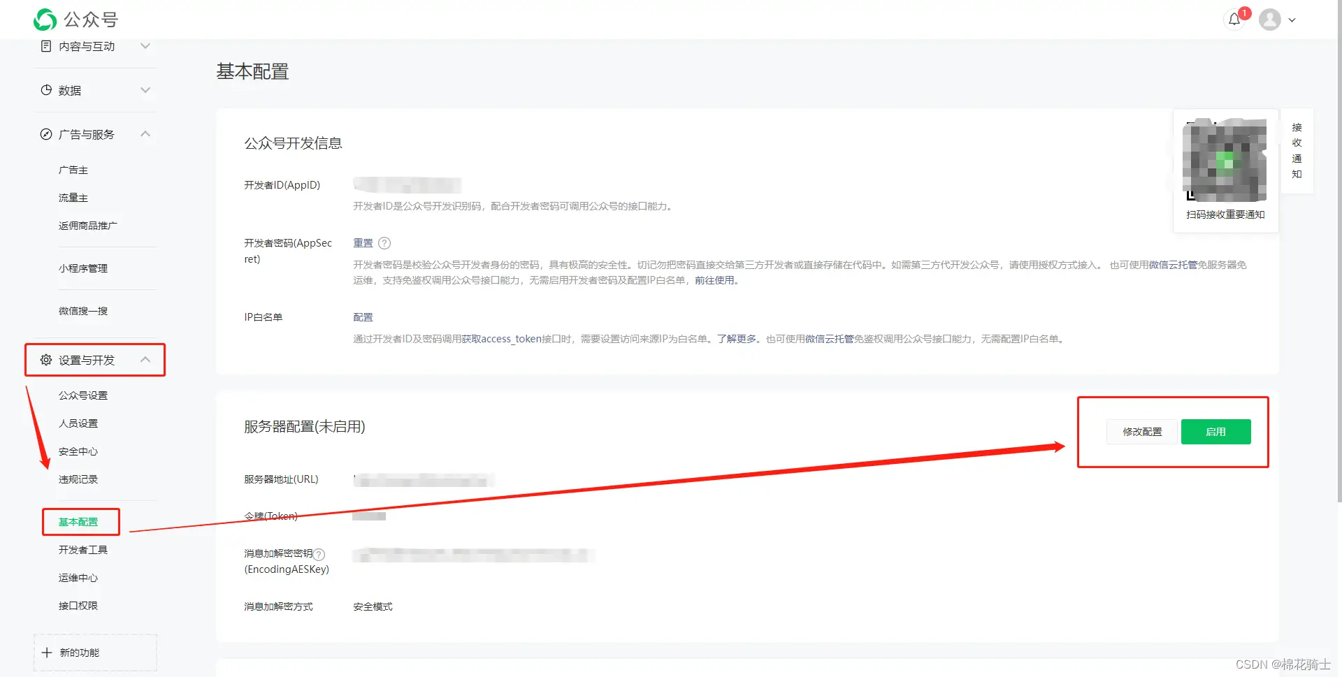 微信公众号自定义菜单如何与服务器配置同时启用 - 生活百科 - 资阳生活社区 - 资阳28生活网 zy.28life.net
