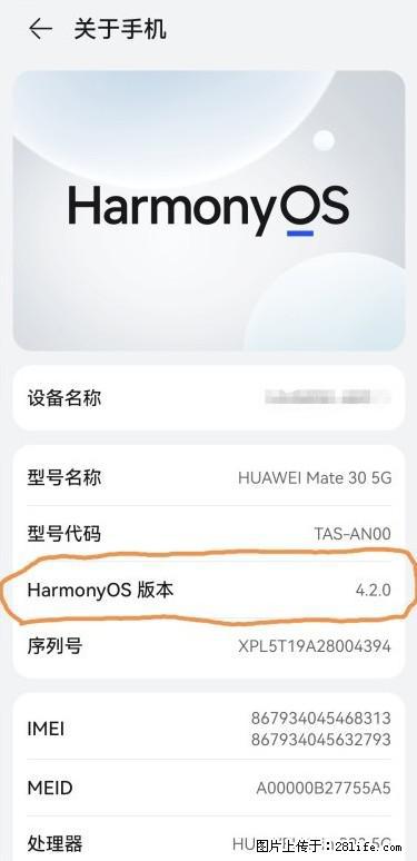 华为手机Mate30 如何开启开发者选项？ - 生活百科 - 资阳生活社区 - 资阳28生活网 zy.28life.net
