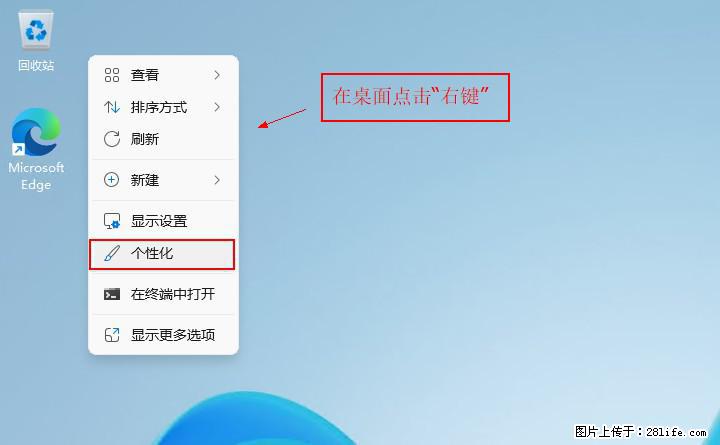 Windows server 2025 如何显示桌面图标？ - 生活百科 - 资阳生活社区 - 资阳28生活网 zy.28life.net