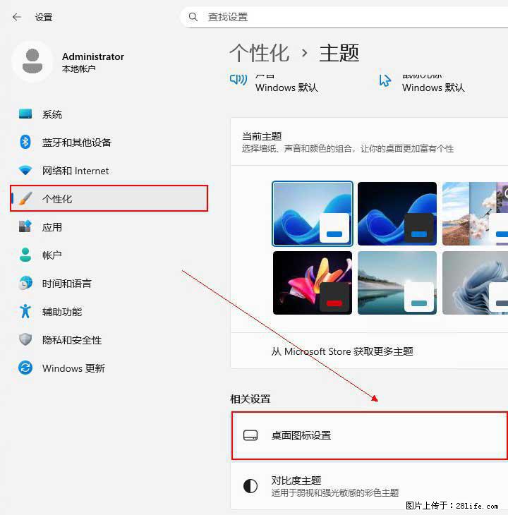 Windows server 2025 如何显示桌面图标？ - 生活百科 - 资阳生活社区 - 资阳28生活网 zy.28life.net