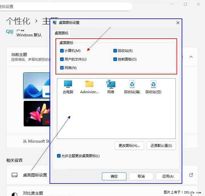 Windows server 2025 如何显示桌面图标？ - 生活百科 - 资阳生活社区 - 资阳28生活网 zy.28life.net