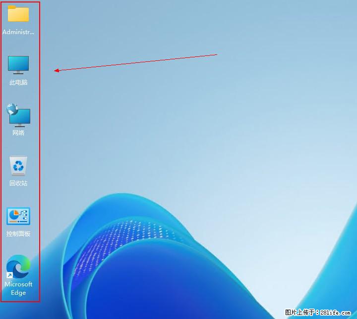 Windows server 2025 如何显示桌面图标？ - 生活百科 - 资阳生活社区 - 资阳28生活网 zy.28life.net