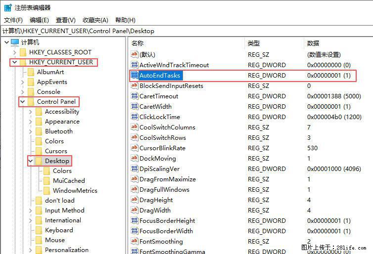 电脑windows10如何设置关机时自动结束任务快速关机 - 生活百科 - 资阳生活社区 - 资阳28生活网 zy.28life.net