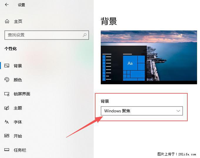如何去掉桌面上的“了解此图片” - 生活百科 - 资阳生活社区 - 资阳28生活网 zy.28life.net