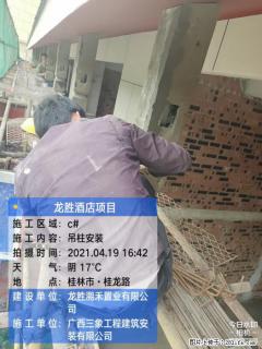 广西三象建筑安装工程有限公司：广西桂林市龙胜酒店项目 - 资阳28生活网 zy.28life.net