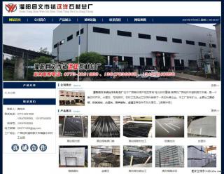 灌阳县文市镇远洋石材总厂 shicai158.julong5.com - 资阳28生活网 zy.28life.net