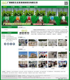 广西碧欧生态环境材料股份有限公司 bioeem.julong5.com - 资阳28生活网 zy.28life.net