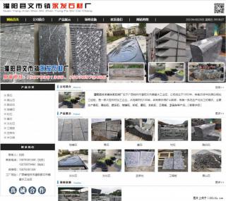 黑山石 - 灌阳县文市镇永发石材厂 www.shicai89.com - 资阳28生活网 zy.28life.net