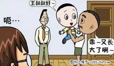 笑癫了！一女的怀孕三年未生，他终于忍不住了... - 娱乐八卦 - 资阳生活社区 - 资阳28生活网 zy.28life.net