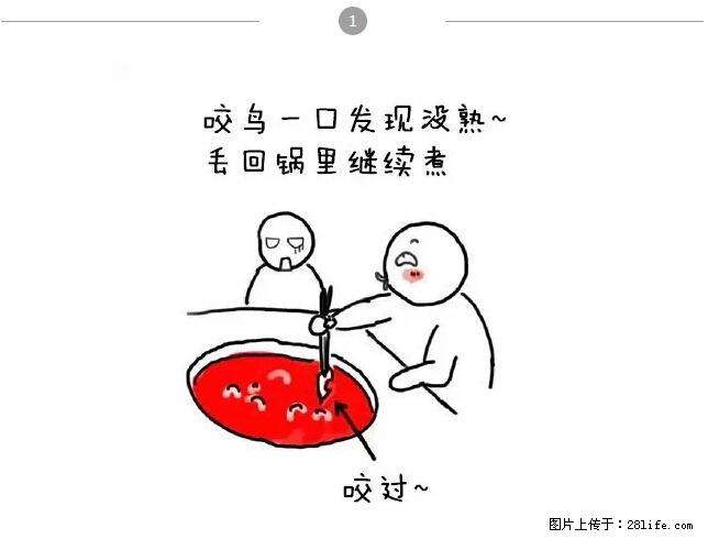 千万不要和这9种哈卵一起吃火锅! - 美食天地 - 资阳生活社区 - 资阳28生活网 zy.28life.net