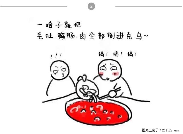 千万不要和这9种哈卵一起吃火锅! - 美食天地 - 资阳生活社区 - 资阳28生活网 zy.28life.net