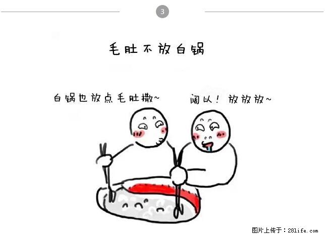 千万不要和这9种哈卵一起吃火锅! - 美食天地 - 资阳生活社区 - 资阳28生活网 zy.28life.net
