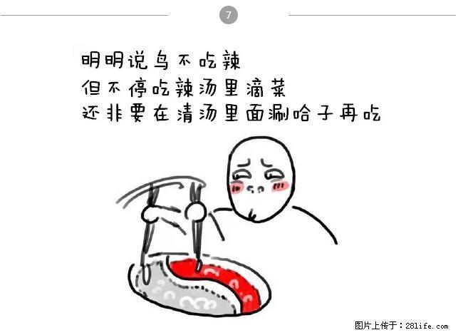 千万不要和这9种哈卵一起吃火锅! - 美食天地 - 资阳生活社区 - 资阳28生活网 zy.28life.net