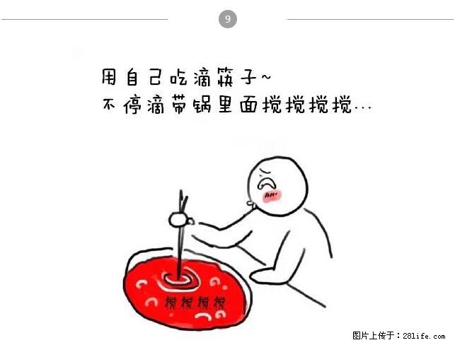 千万不要和这9种哈卵一起吃火锅! - 美食天地 - 资阳生活社区 - 资阳28生活网 zy.28life.net