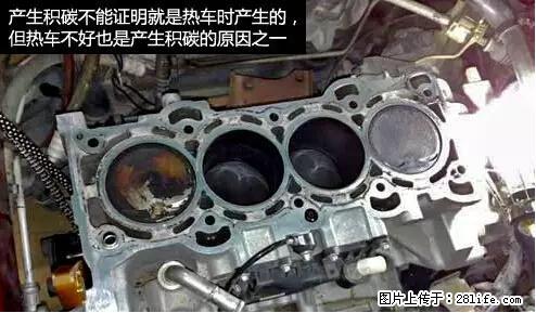 你知道怎么热车和取暖吗？ - 车友部落 - 资阳生活社区 - 资阳28生活网 zy.28life.net