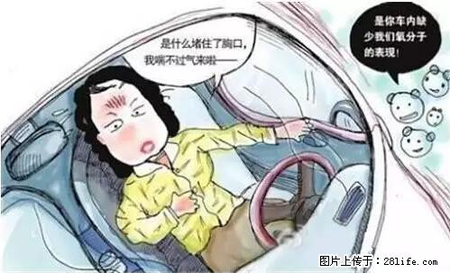你知道怎么热车和取暖吗？ - 车友部落 - 资阳生活社区 - 资阳28生活网 zy.28life.net