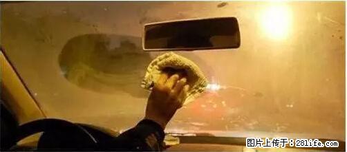 你知道怎么热车和取暖吗？ - 车友部落 - 资阳生活社区 - 资阳28生活网 zy.28life.net