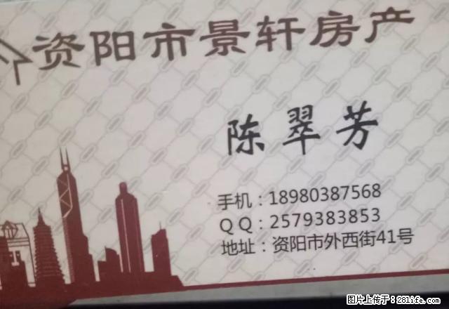 (单间出租)上西街口3室合租房中装家具家电空调 地段好方便看房 - 房屋出租 - 房屋租售 - 资阳分类信息 - 资阳28生活网 zy.28life.net